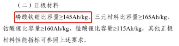 磷酸鐵鋰比容量 磷酸鐵鋰比容量