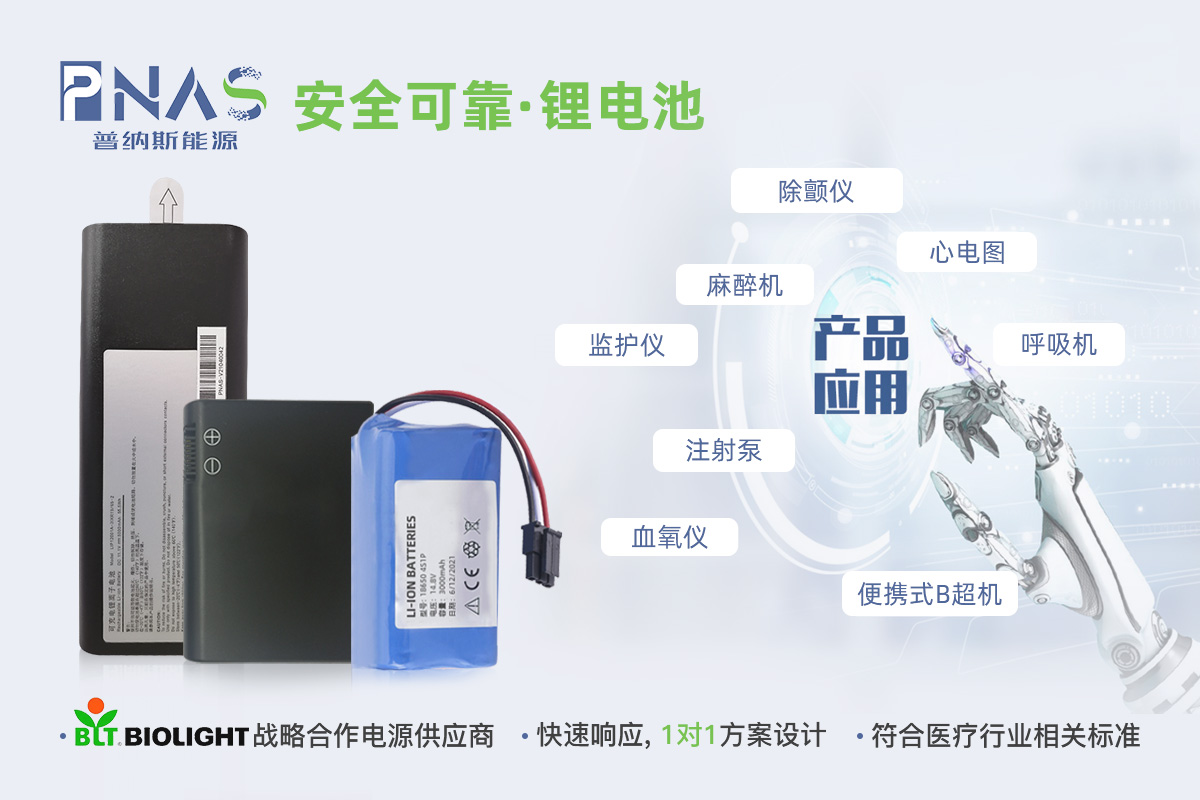 選擇醫(yī)療器械鋰電池時(shí)需要考慮哪些因素？