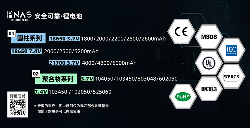 鋰電池定制廠家 鋰電池定制廠家